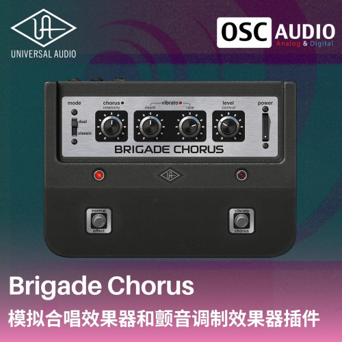 正版UAD Brigade Chorus 模拟合唱效果器和颤音调制效果器插件
