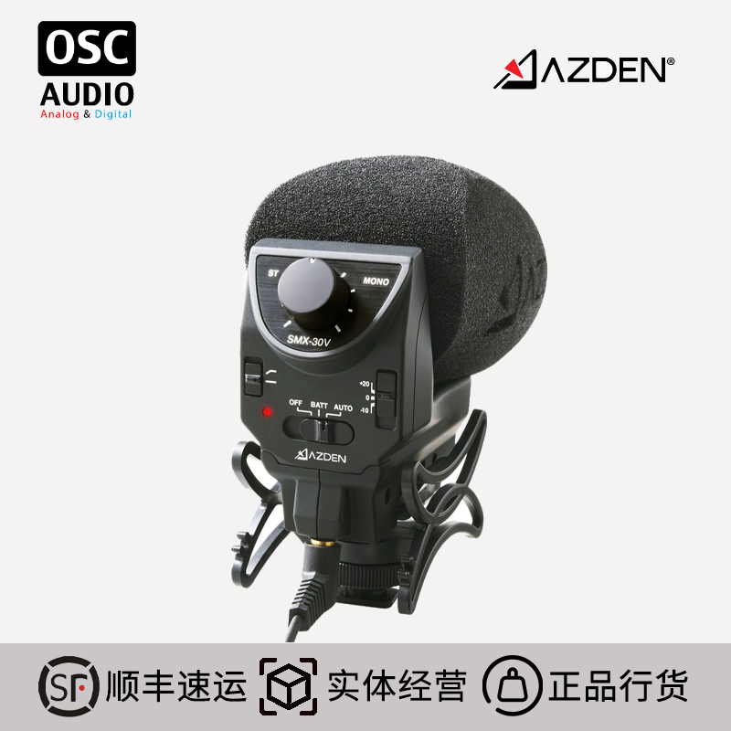 AZDEN SMX-30V 话筒 混音话筒超指向性电容立体声单反麦克风