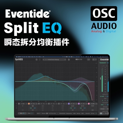 正版Eventide SplitEQ 多频段动态均衡与精准频率塑形效果器插件