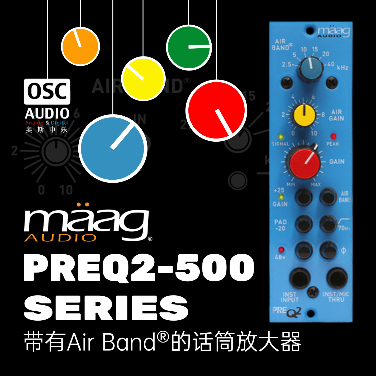 MaagPREQ2话筒放大器500系列图片