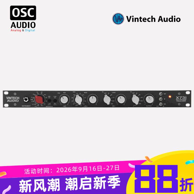 VintechAudio话放通道条1073图片