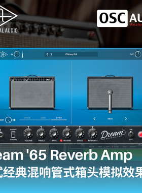 正版UAD Dream '65 Reverb Amp 美式经典混响管式箱头模拟效果器