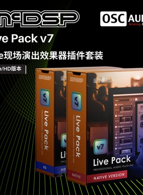 正版McDSP Live Pack II v7 现场演出低延迟高品质DSP插件套装