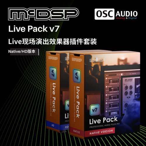 正版McDSP Live Pack II v7 现场演出低延迟高品质DSP插件套装