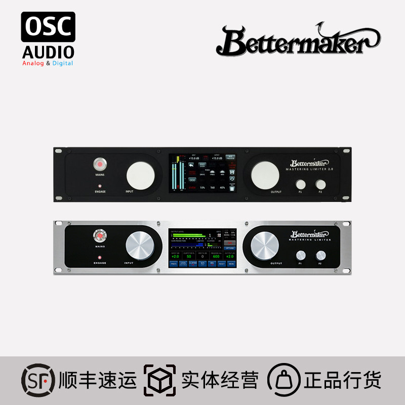 Bettermaker母带模拟限制器