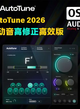 正版Antares AutoTune 2026 人声矫正 电音效果 高效低延迟插件