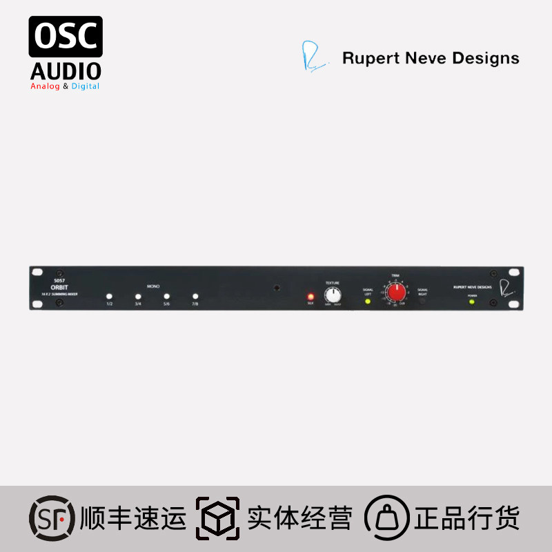 rupert neve 5057 混音器&summing