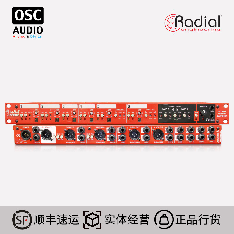 吉他JX62Radial直插盒