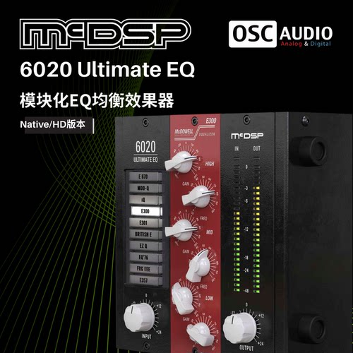 正版McDSP 6020 Ultimate EQ 十款经典模块化均衡效果器混音插件