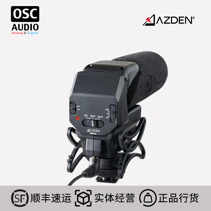 AZDEN SMX-15II 新款超指向性话筒 单反相机用专业录音话筒