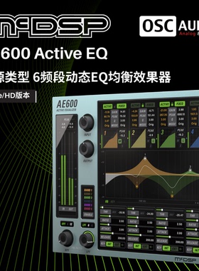 正版McDSP AE600 Active EQ 六段低延迟动态均衡效果器混音插件