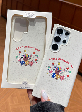 韩版卡通气球狗适用于三星S25 S24ultra手机壳S25+ S24 S23 S22保护壳硅胶白色磨砂环保可降解材质防摔保护套