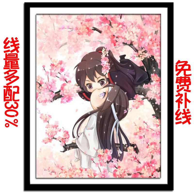 陈情令十字绣线绣2019新款绣魏无羡蓝忘机满绣动漫人物二次元|msdalam kategori rumah Fabrik, Cross Alat Jahit dan Aksesori, Cross Stitch Kit - dari Buy2taobao.com untuk memberikan perkhidmatan ejen Taobao profesional membeli