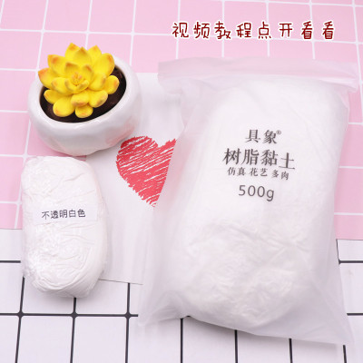 具象水晶树脂免烤风干不透明粘土