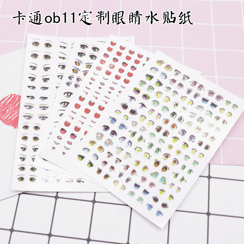 卡通眼睛水贴纸超轻卡通动漫人物