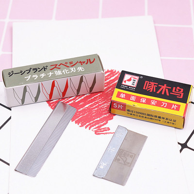 【墨叔家】软陶超轻粘土diy软陶专用工具 长切割刀片 超薄超锋利