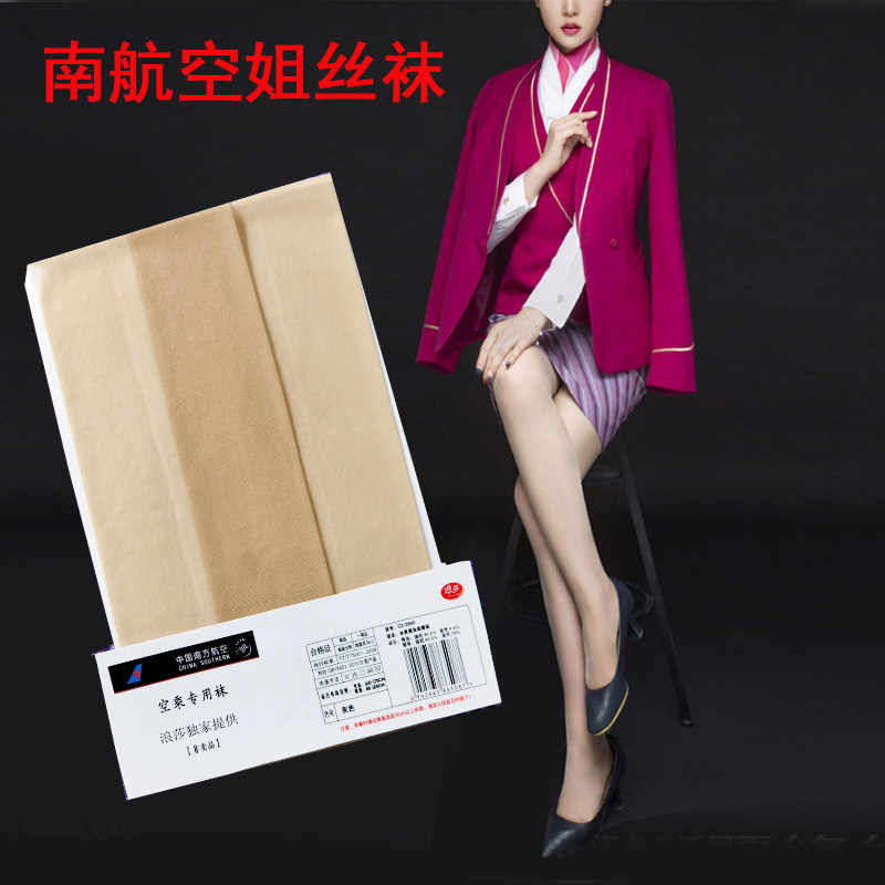 南航新款丝滑空姐专用美腿塑形弹性超薄性感防勾四季包芯情侣袜子,女士内衣/男士内衣/家居服,连裤袜/打底袜,淘宝优惠券,粉丝福利购,淘宝优惠卷