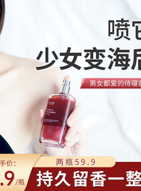 2【领40券】JOON香水女士持久清新高级罪与罚木质调迷人中性男女
