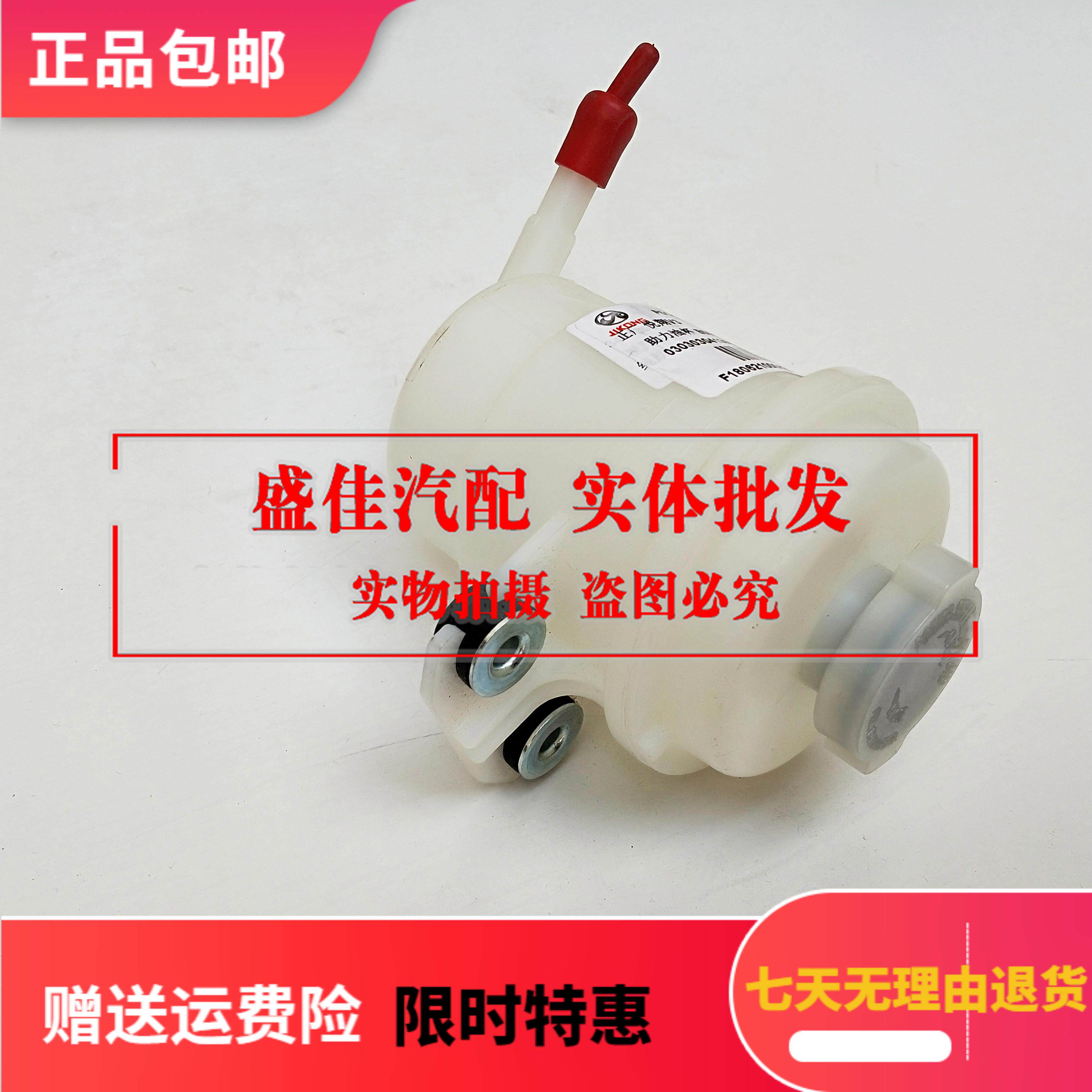 适配长安悦翔v3逸动cx20助力泵油壶转向储油杯助力油罐v7