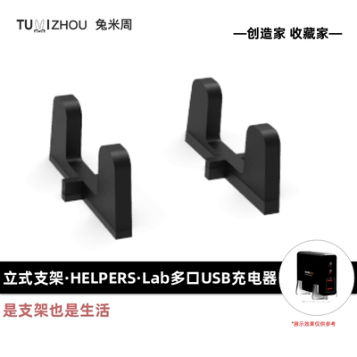 改装支架充电器架子立式