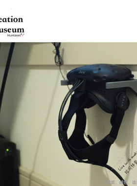 HTCVIVE头盔墙壁支架墙壁挂架HTCVR头盔墙壁支架vr