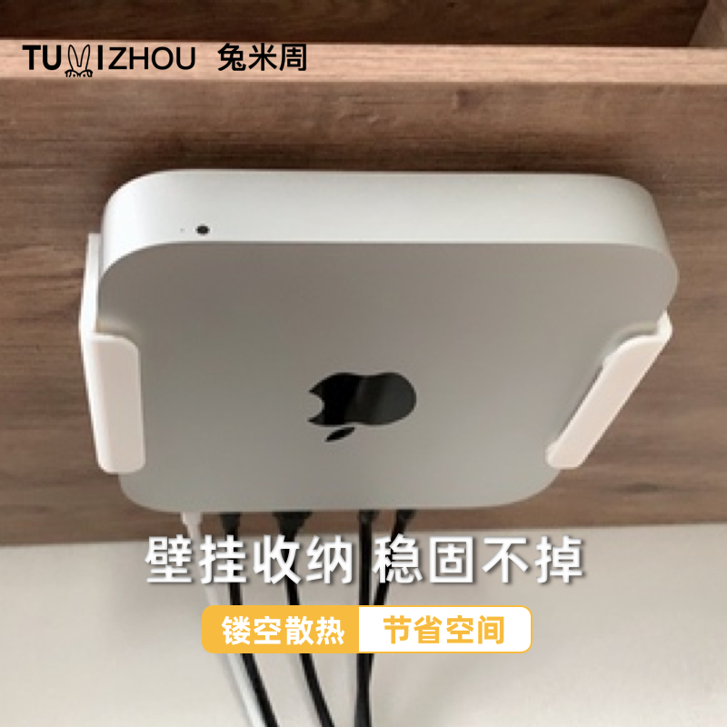 壁挂支架apple碳钢迷你Macmini