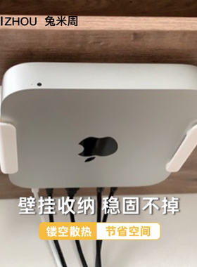 壁挂支架底座保护套VESA 2020 M1新款APPLE Mac Mini苹果迷你电脑