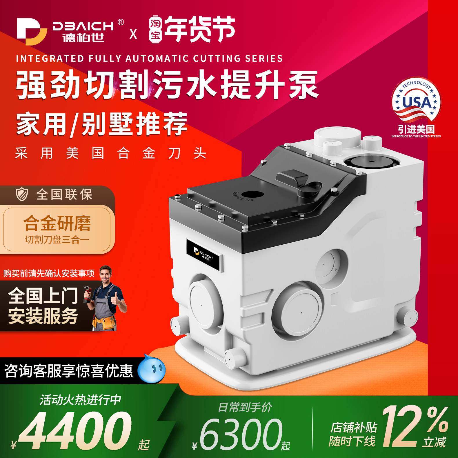 德柏世水泵别墅地下室切割污水提升泵厨房卫生间全自动粉碎提升器,五金/工具,污水泵/污水提升器,淘宝优惠券,粉丝福利购,淘宝优惠卷