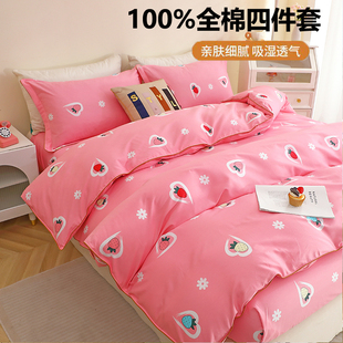 100%纯棉床上四件套全棉被罩男孩子1米8x2米200x230被套床单定做