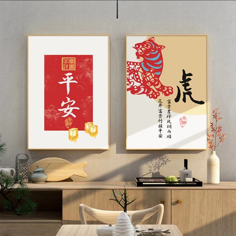 餐厅饭厅中国风剪纸艺术画虎年挂画吉祥寓意装饰画虎虎生威壁画图片