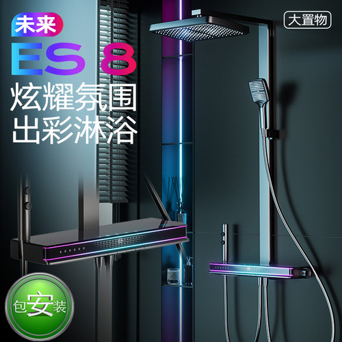 侧喷沐浴酒吧式炫彩氛围灯