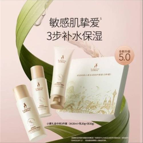 袋鼠妈妈水乳护肤品套装