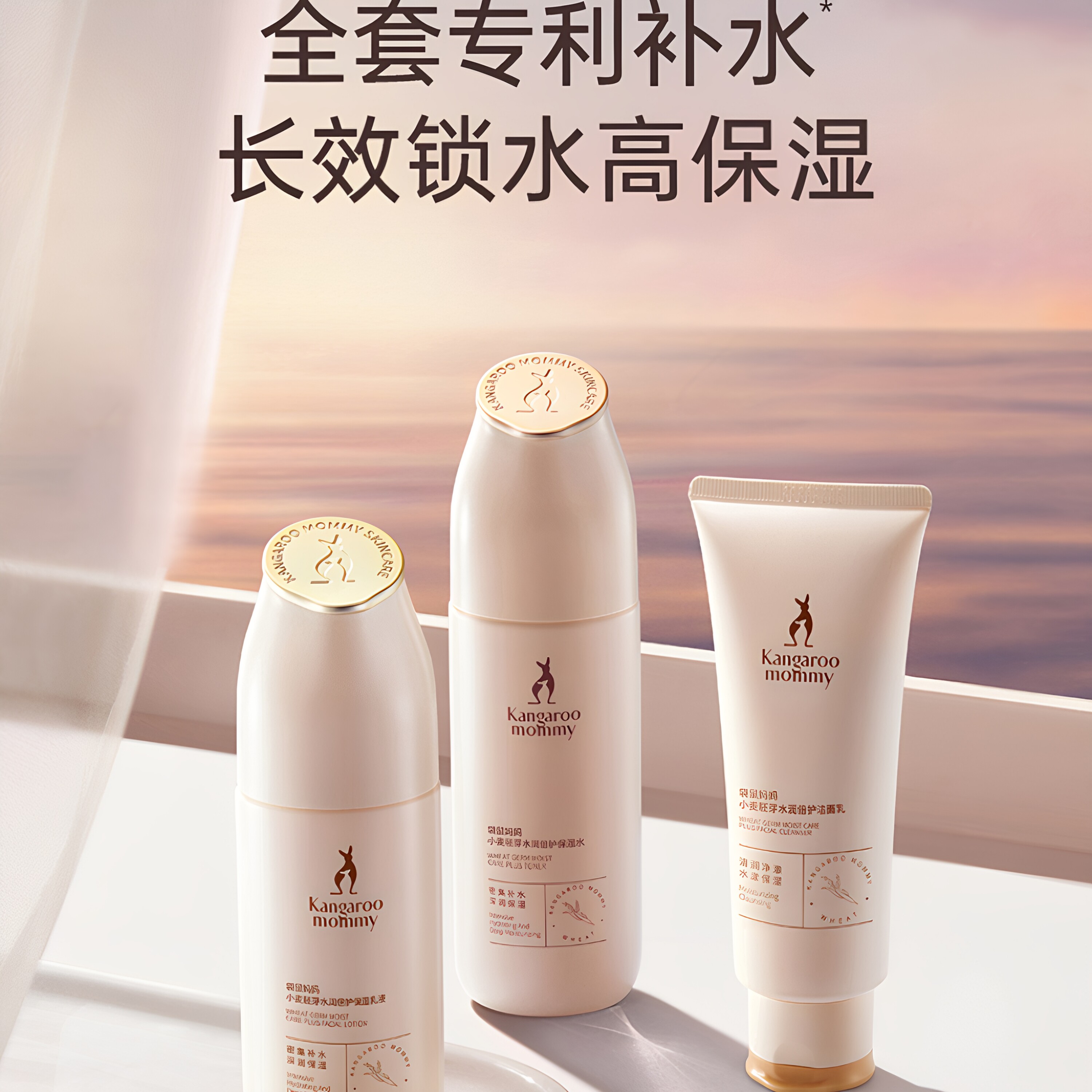 小麦袋鼠妈妈水乳液面霜精华眼霜补水清爽保湿胚芽水润倍护包邮