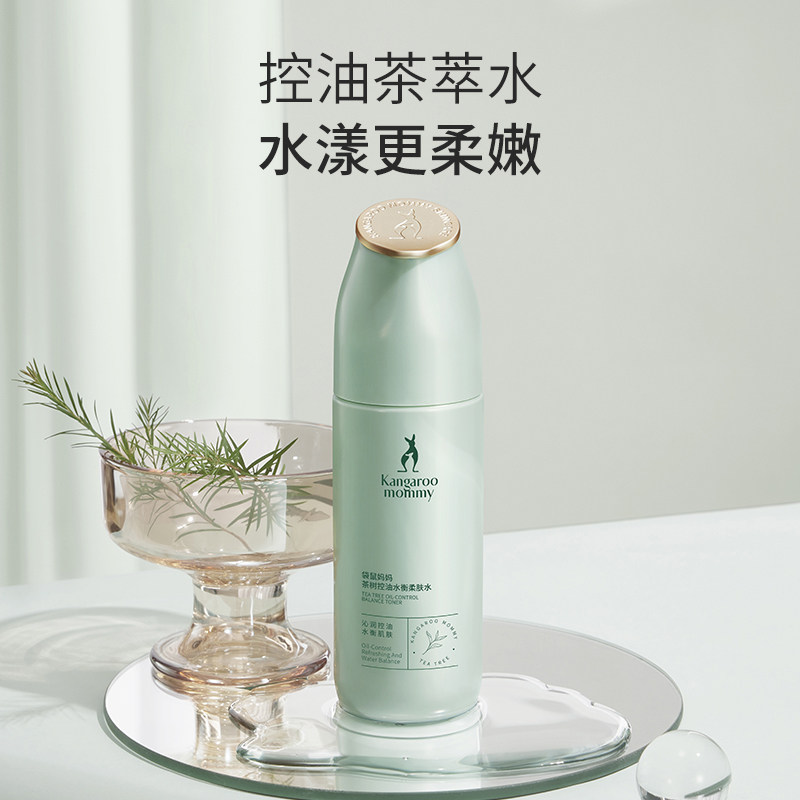袋鼠妈妈水乳茶树套装乳液面霜护肤品控油清爽保湿舒缓油皮敏感肌
