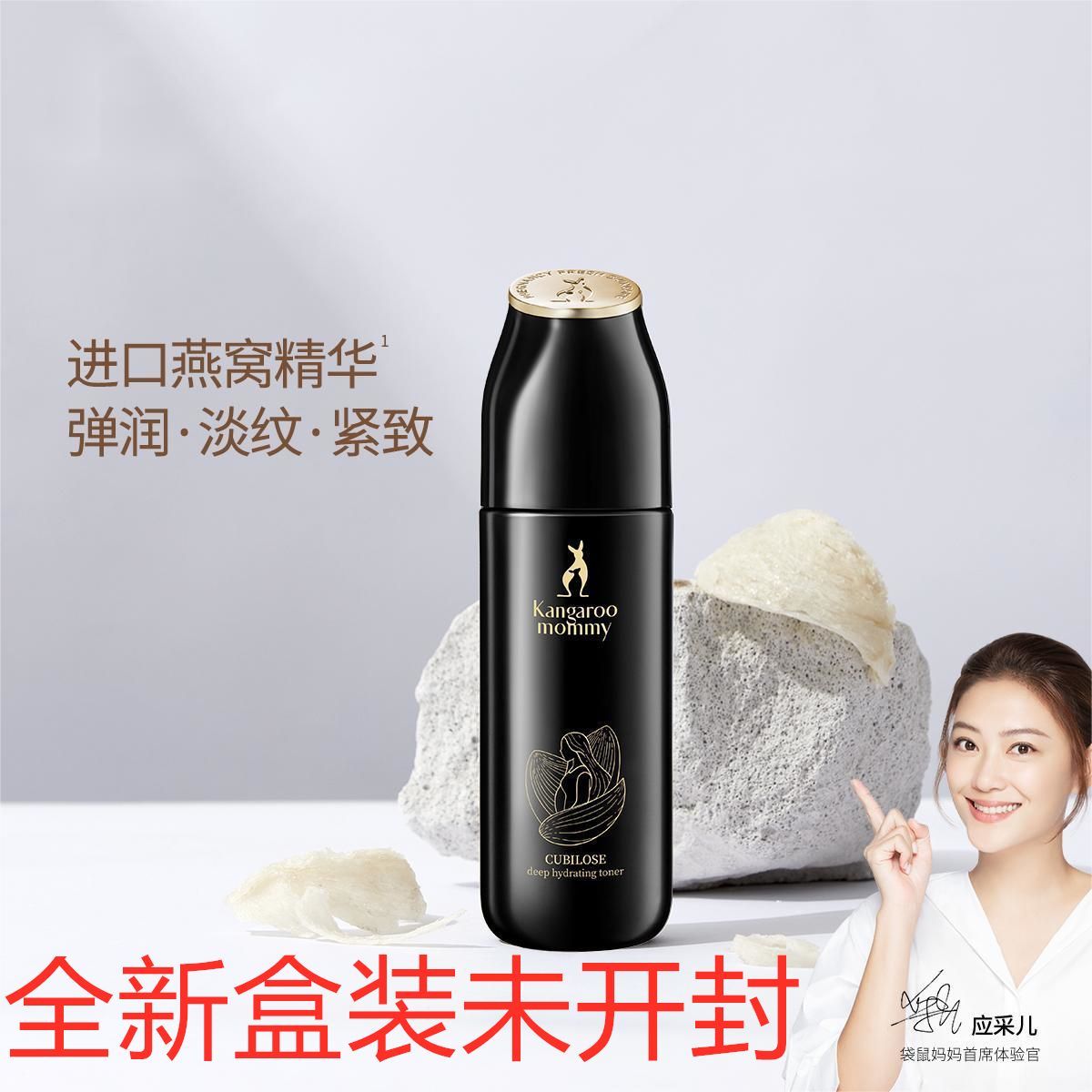 袋鼠妈妈水乳两件套面霜