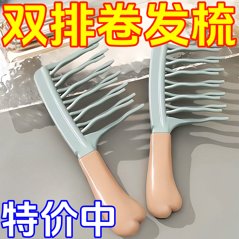 双排波浪大齿梳卷发梳手柄头皮按摩梳蓬松梳理发店防静电卷发梳子