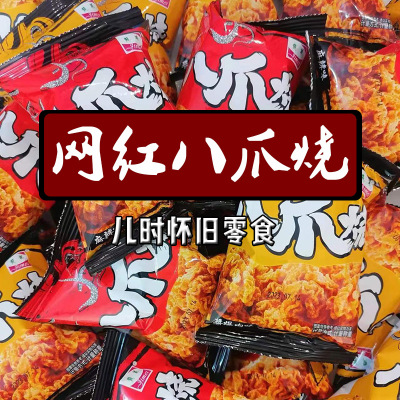 【网红零食】八爪烧麻辣烧酱爆肉味披萨卷狗牙锅巴8090怀旧零食