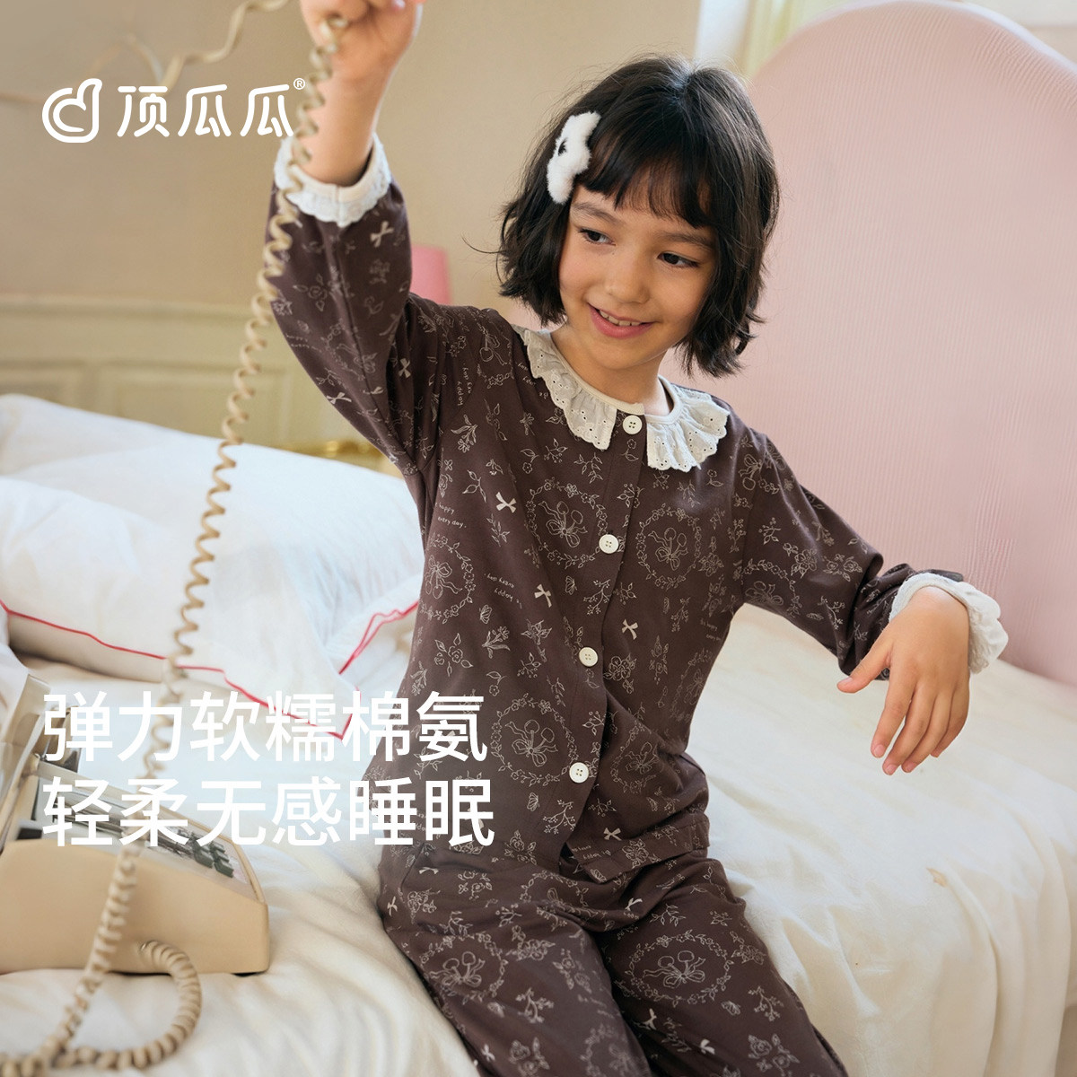 顶瓜瓜儿童莱卡长袖开衫家居服套图片