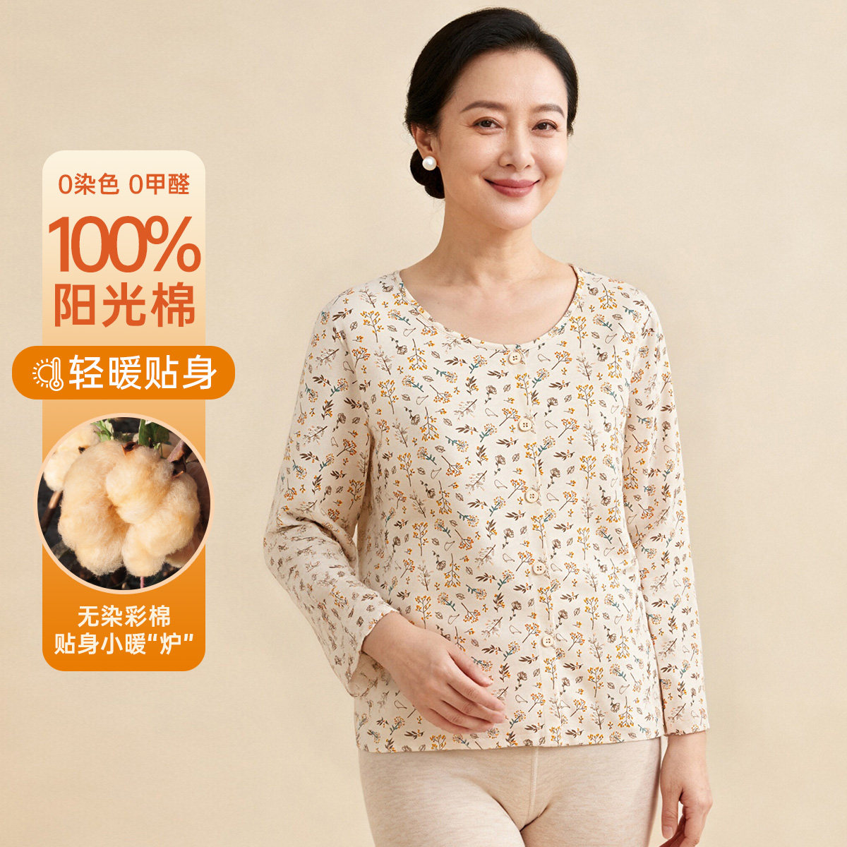 顶瓜瓜彩棉印花女士长袖睡衣上装圆领开襟内穿打底衫防寒保暖上装