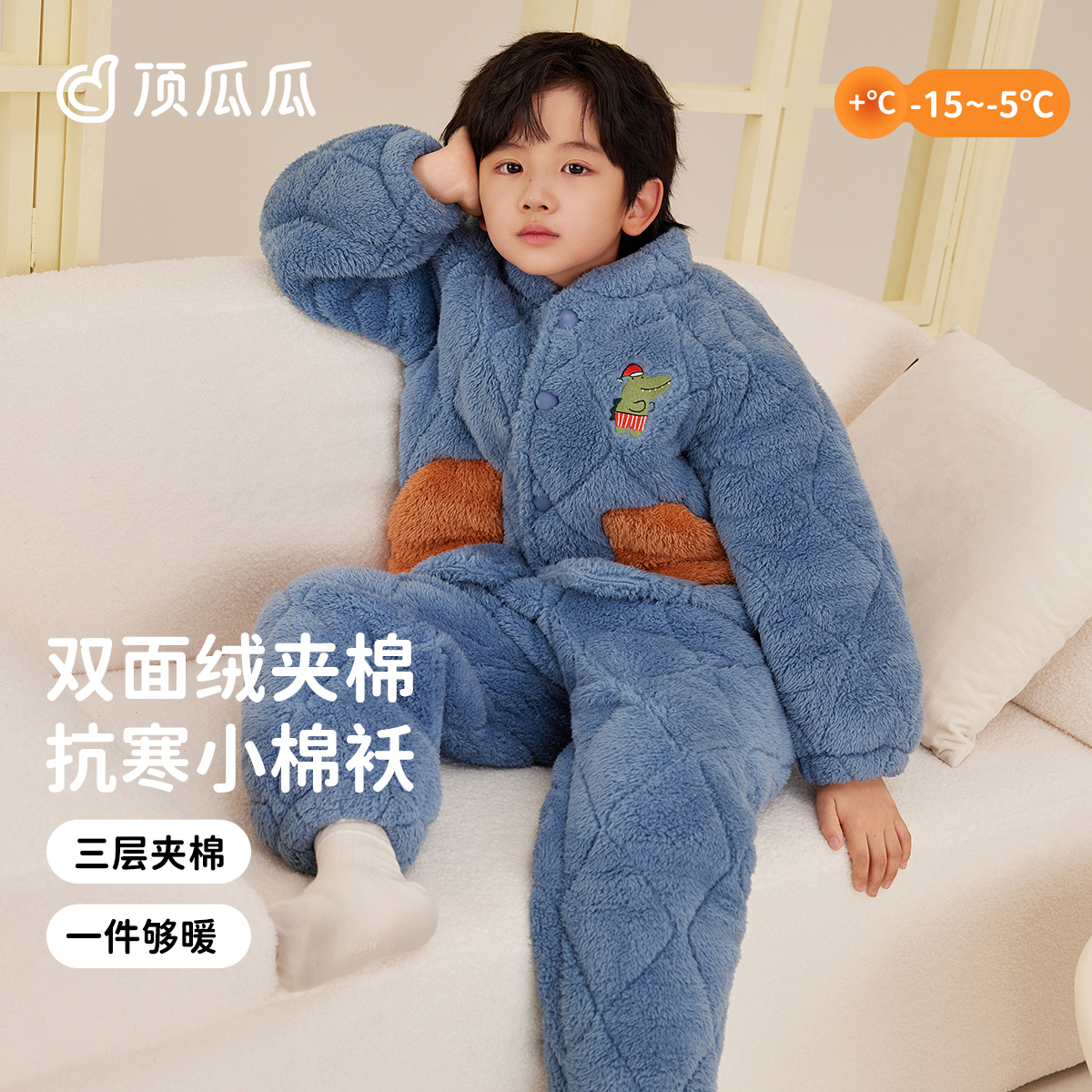 顶瓜瓜儿童三层夹棉加绒超厚睡衣