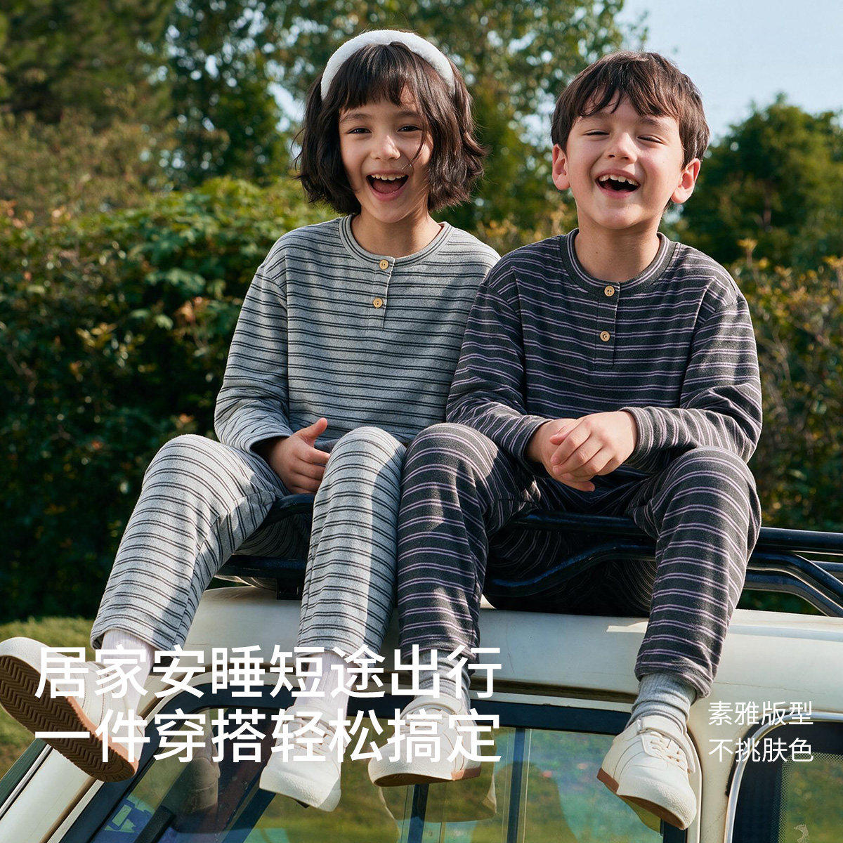 顶瓜瓜儿童秋季新品冬家居服套装