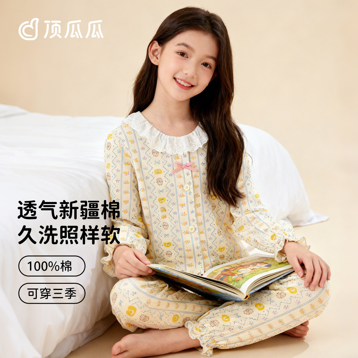 顶瓜瓜儿童纯棉荷叶边长袖睡衣图片