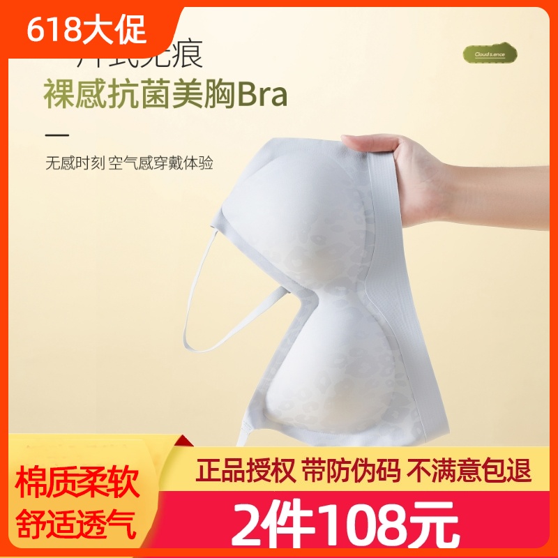 顶瓜瓜无痕一片式内衣女无钢圈聚拢文胸收副乳防下垂豹纹文胸