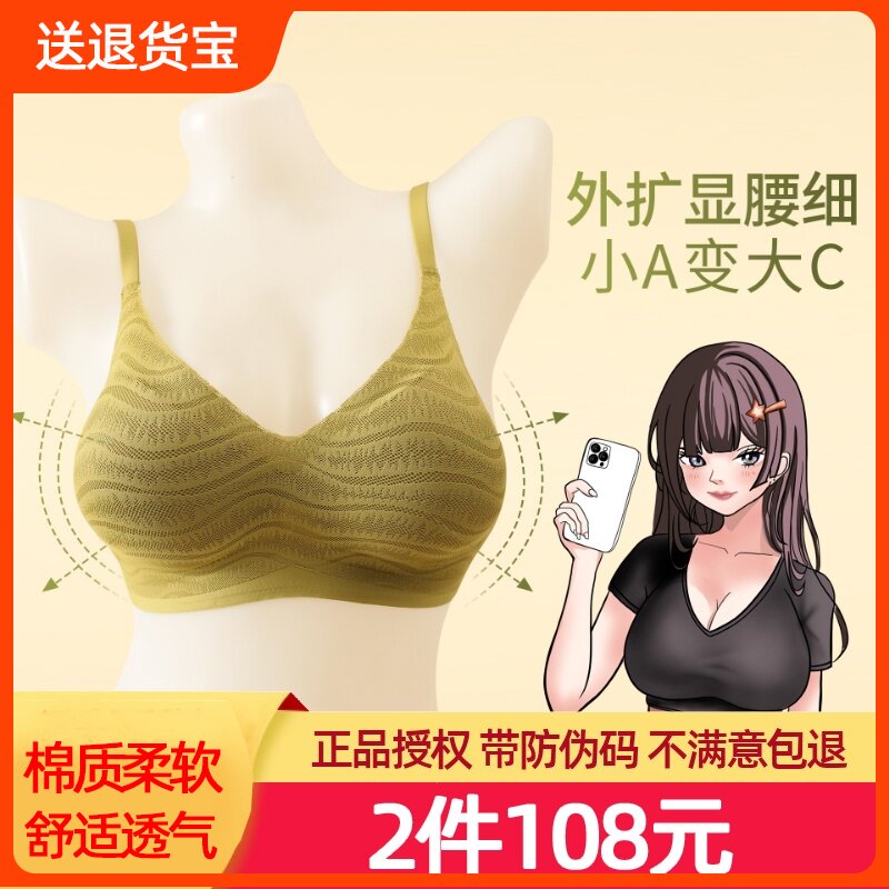 万康文胸内衣蕾丝舒适聚拢侧收