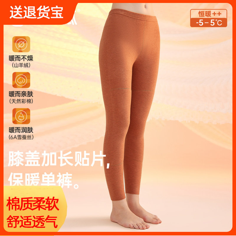 顶呱呱保暖单裤女士加绒加厚