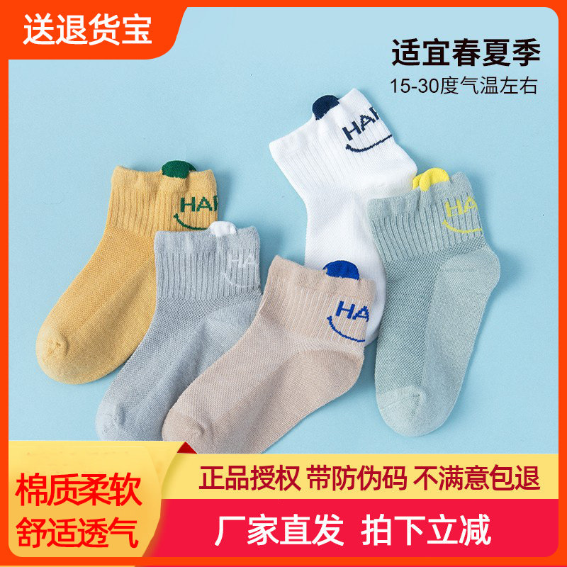 顶呱呱儿童袜子夏季薄款船袜纯棉透气童袜网眼男童宝宝船短款袜子