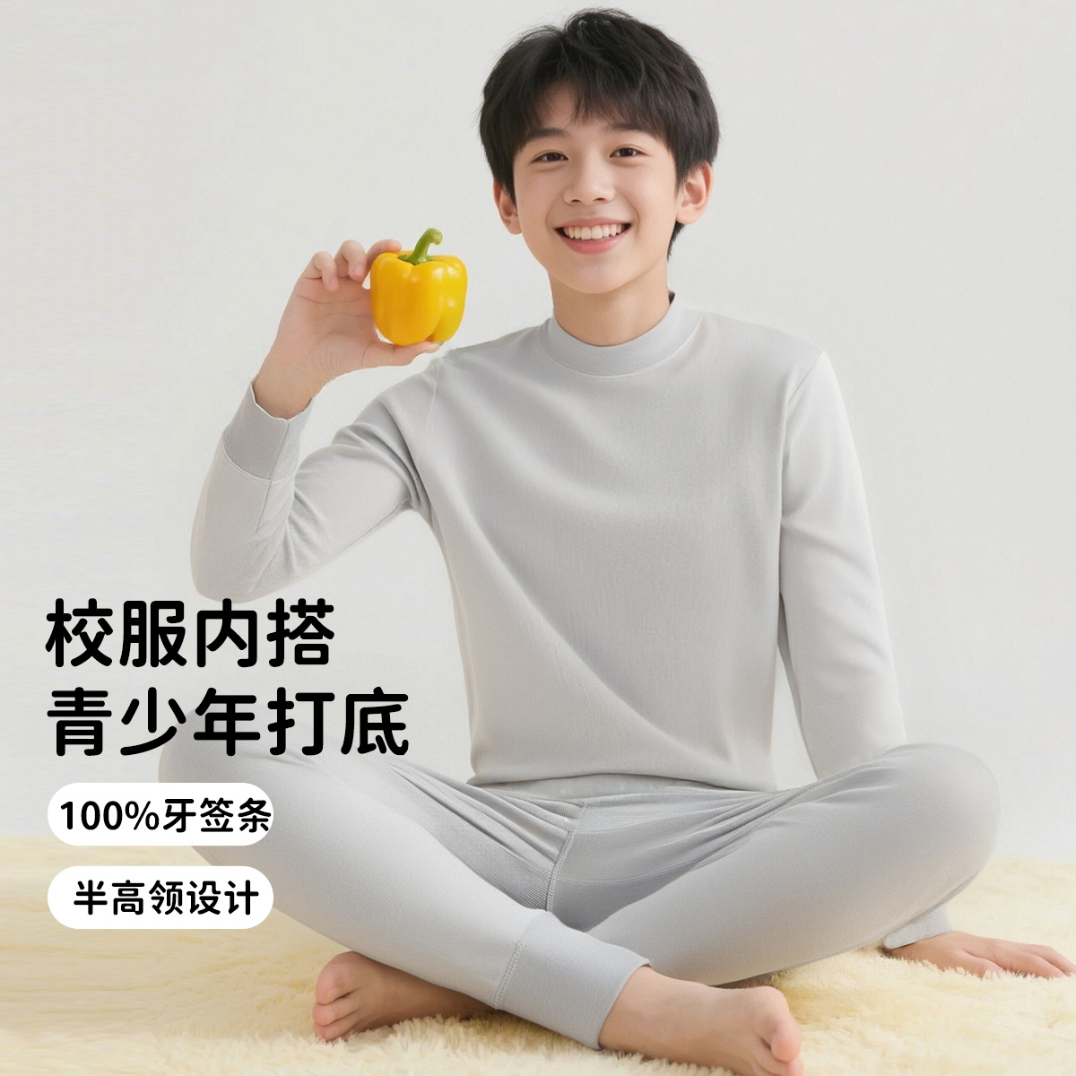 顶瓜瓜青少年全棉秋衣秋裤套装