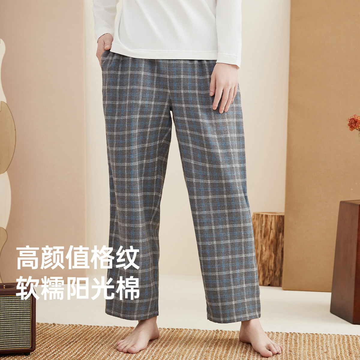 顶瓜瓜男士纯棉梭织磨毛格子睡裤