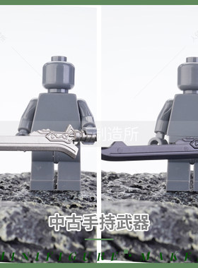 积木MOC积木人仔配件武器