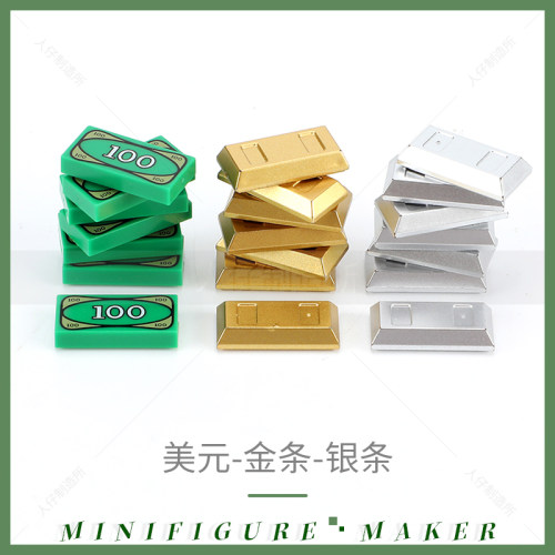 MOC小金库美元金砖银砖